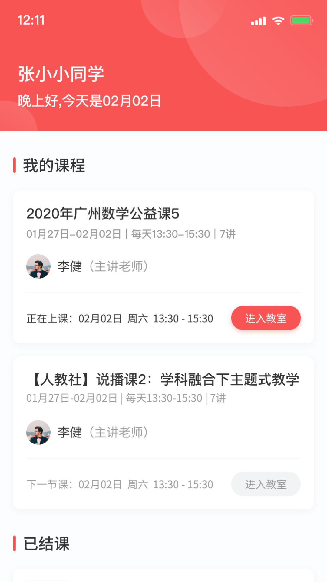 卓越在线最新版免费下载地址v2.19.1