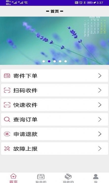 固达易安卓版免费下载v1.0