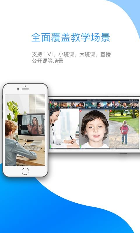 来课最新版免费下载地址v1.3.0.81