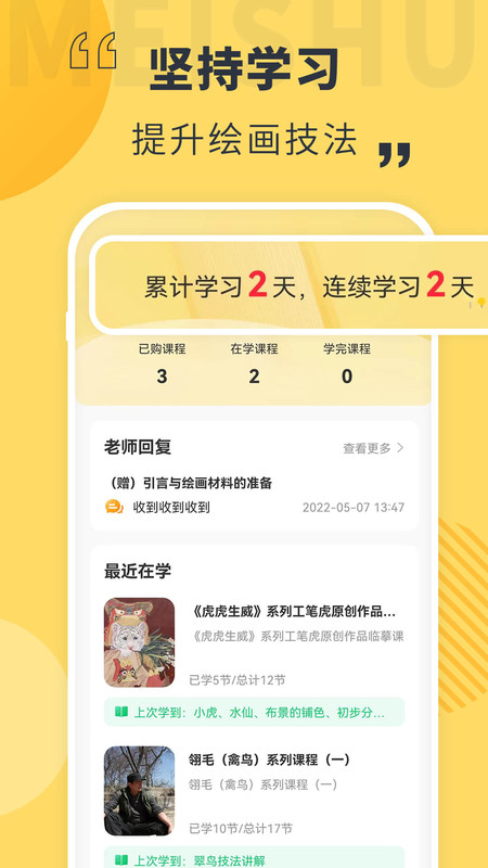 美术看看安卓版免费下载v1.0.0