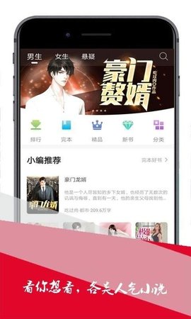 博看小说网安卓版下载v1.23.02