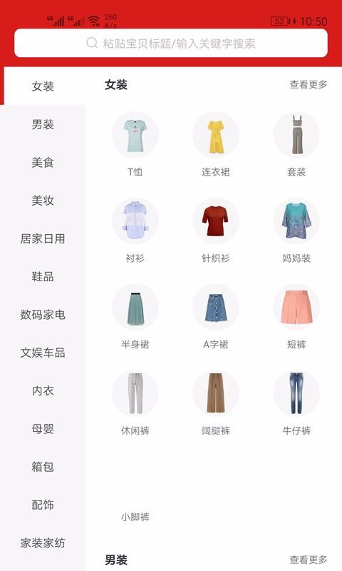 边粉手机apk安装包下载v3.5.88
