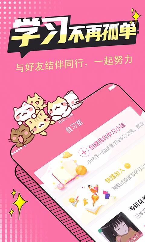 恒等式自习室最新版免费下载v1.0.5