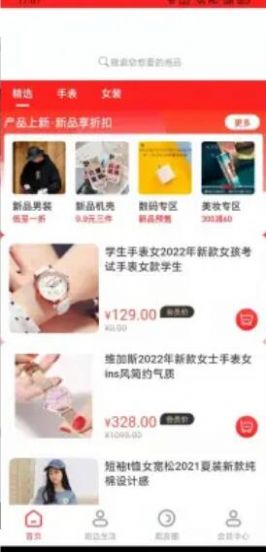 集优岛安卓版下载v0.0.12