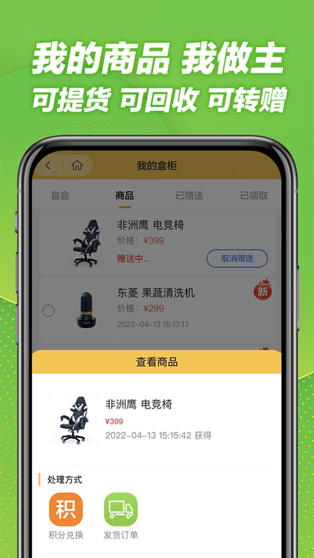 打开大盒安卓版下载v1.0.2