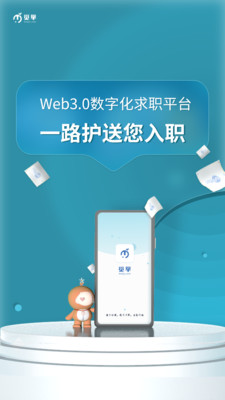 觅举招聘安卓版免费下载v1.0.0
