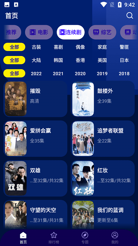 海星影视手机版在线观看最新下载v1.2.5