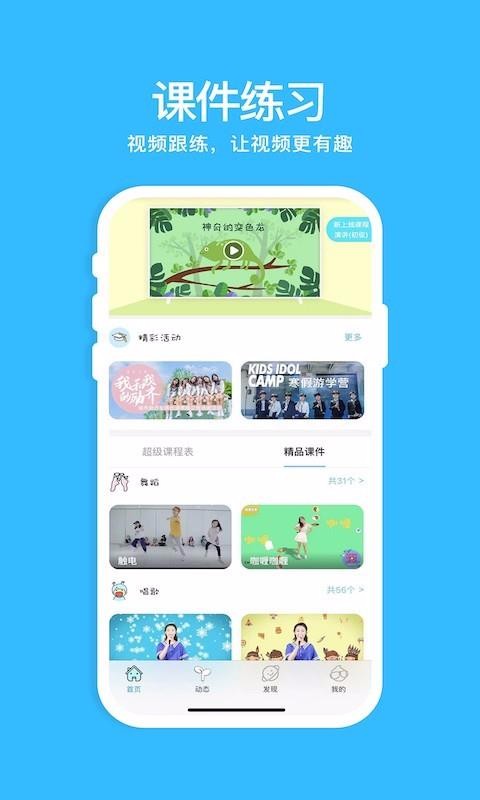 未来偶像最新版免费下载v5.0.9
