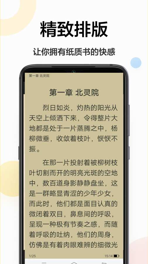 追更小说阅读器最新版免费下载v1.6