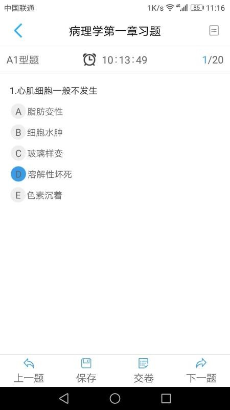 人卫教学助手手机apk安装包下载v3.0.5