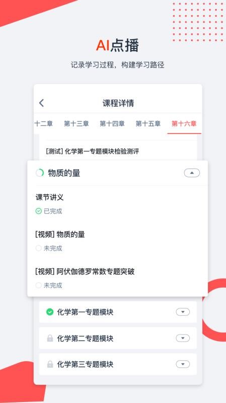 爱尖子最新版免费下载地址v3.4.4