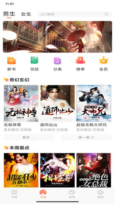 呈云小说最新版免费下载地址v1.0.0