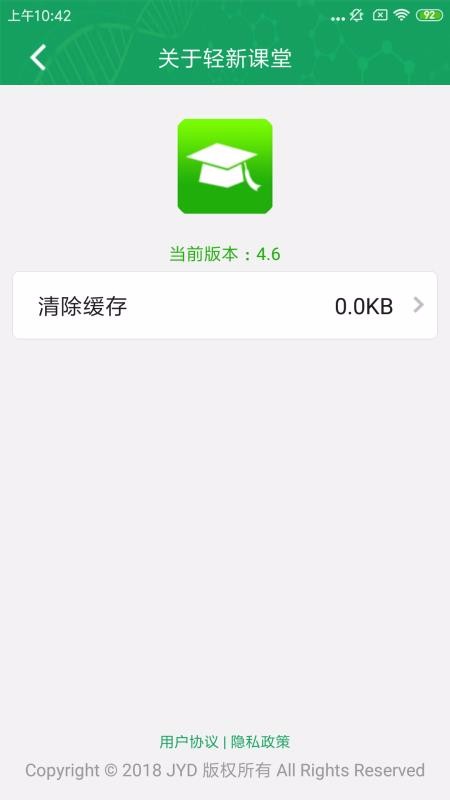 轻新课堂学生端最新版免费下载v4.77