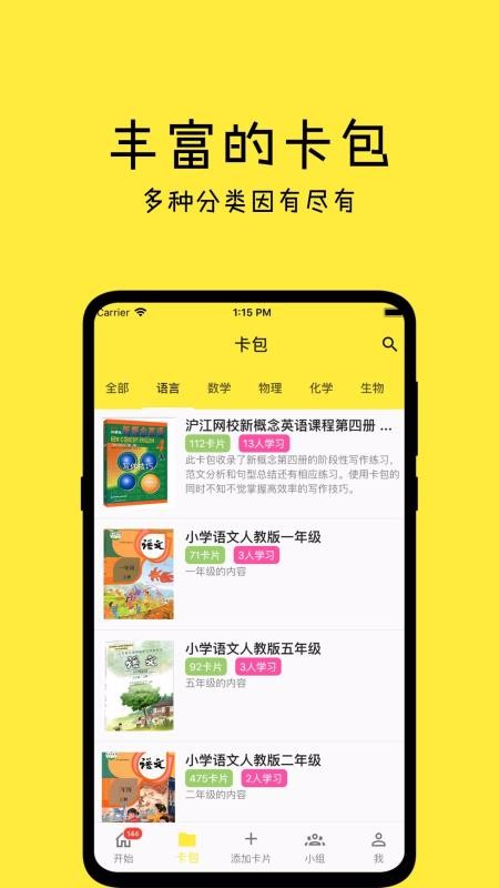 记一最新版免费下载v0.9.5
