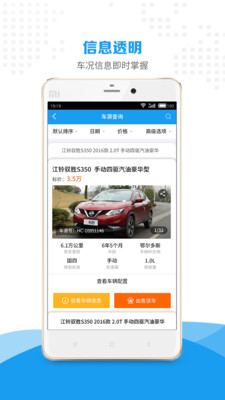 惠商帮卖最新版免费下载v5.56