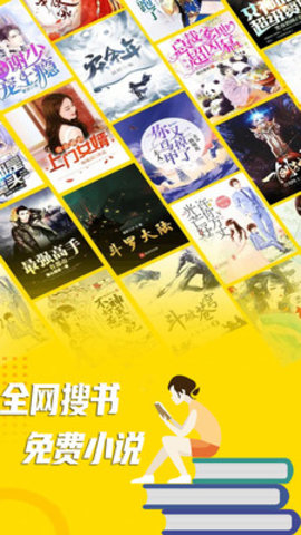 全网搜书免费小说最新版下载v1.3