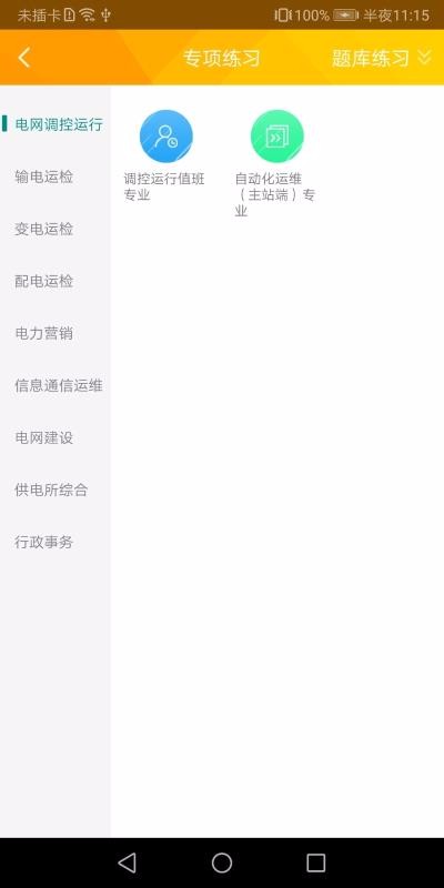 赣电乐学堂最新版免费下载地址v2.1.1