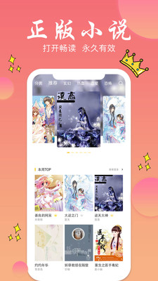 旗阅小说最新版免费下载地址v1.2.1