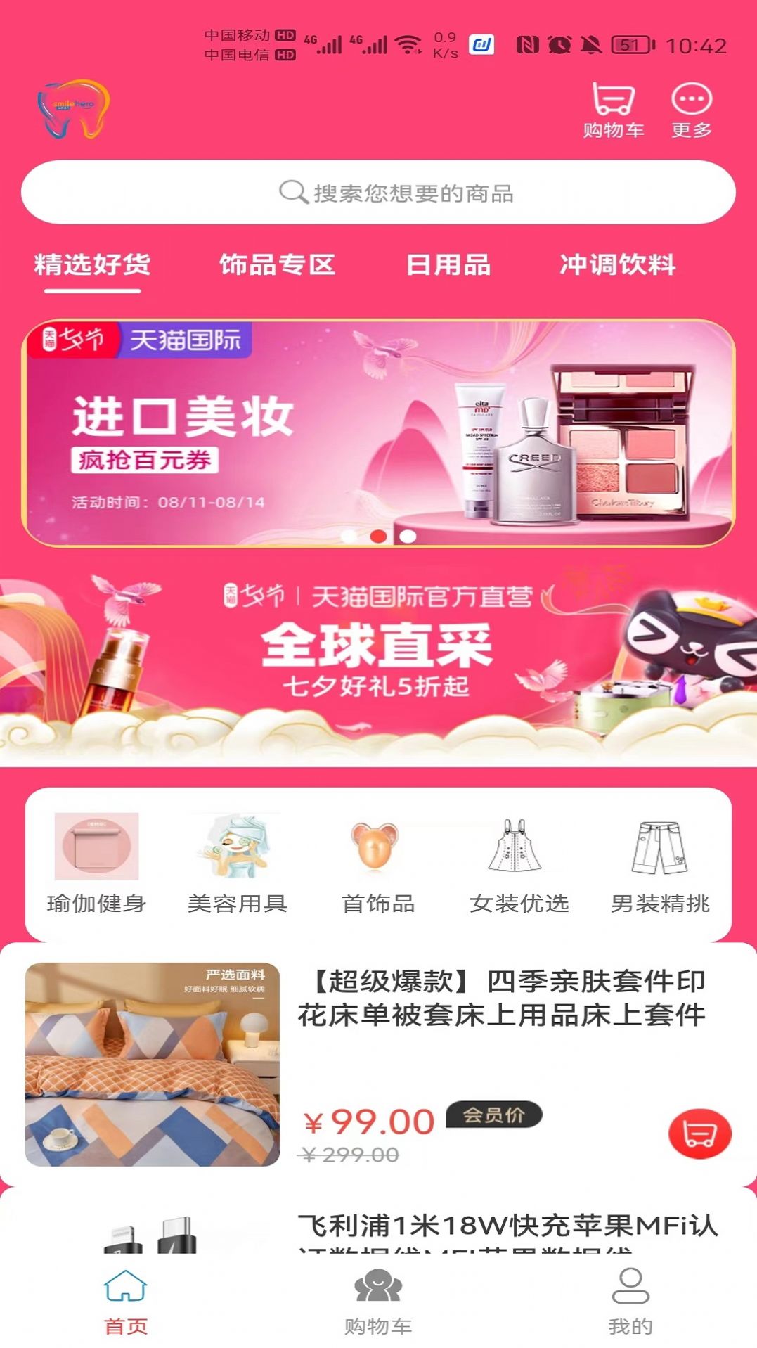 微笑时代最新版下载v0.0.16