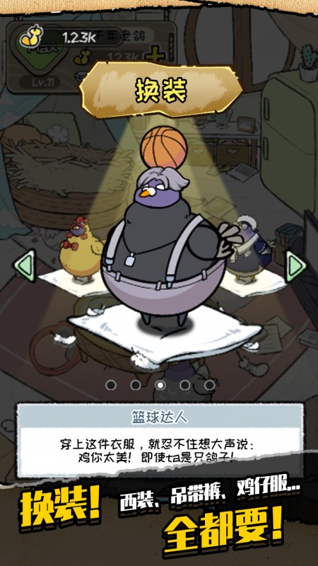 我是鸽手咕咕咕最新版下载v1.1.7
