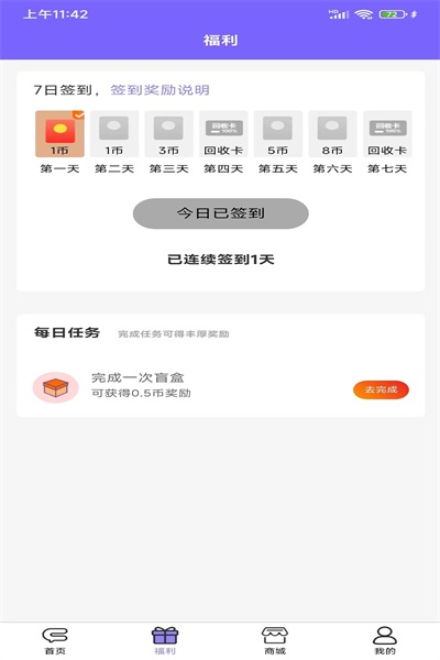 盲盒驿站最新版下载v1.1.5