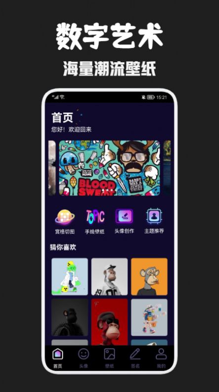天穹艺术最新版下载v1.1