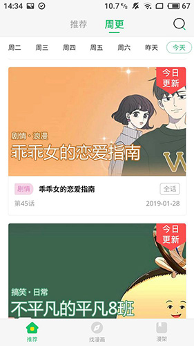 766漫画安卓版免费下载v1.0