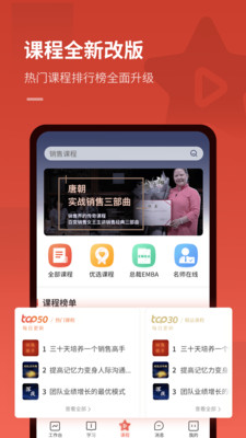 企课网最新版免费下载地址v4.12