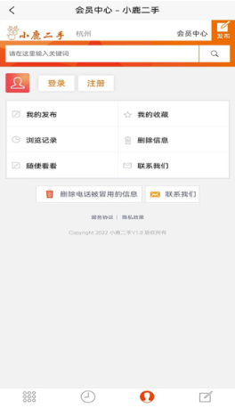 小鹿二手最新版下载v1.0