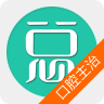口腔医学主治医师手机apk安装包下载v4.72