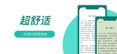 8点悦读安卓版免费下载v1.4.3
