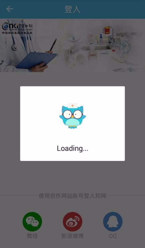 临床诊疗助手手机apk安装包下载v1.14