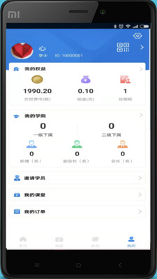 元世界学堂安卓版下载v1.0