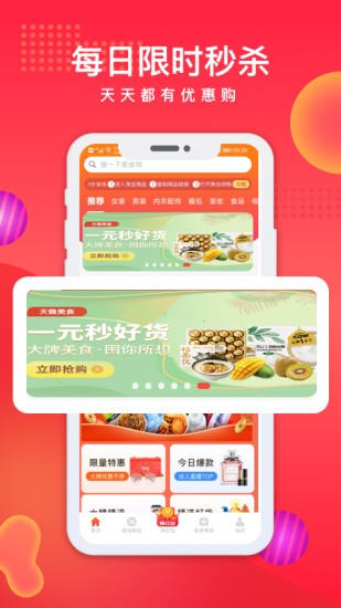 聚合拼购安卓版最新下载v1.0.0