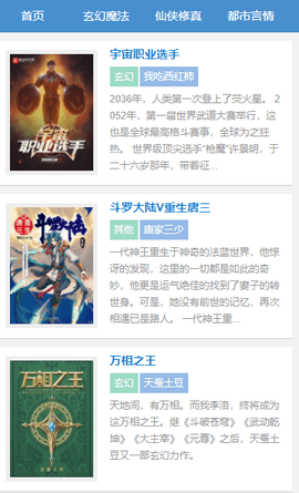 穿书掌中宝最新版免费下载地址v3.01.00