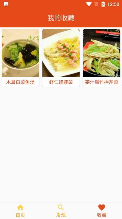 炎学味美最新版下载v1.01