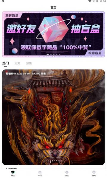 星科NFT安卓版下载v1.1.3