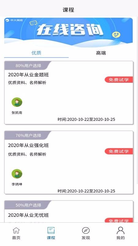 学习班最新版免费下载地址v1.0.0