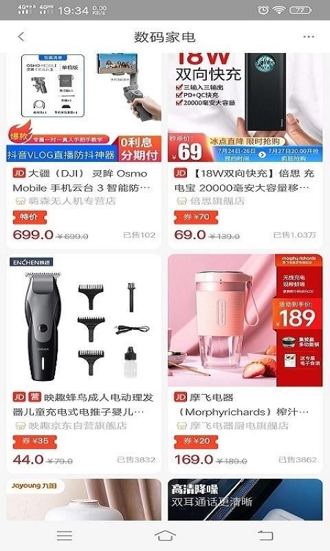 省店最新版免费下载v7.6.2