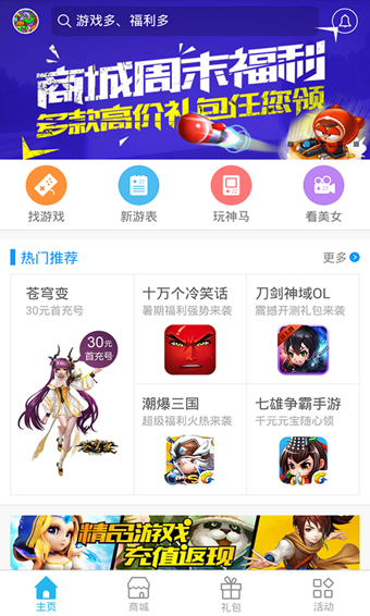 游戏多手机免费下载v3.1.2