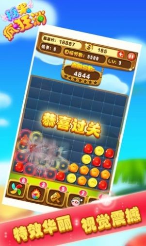 糖果疯狂消安卓版下载v1.1