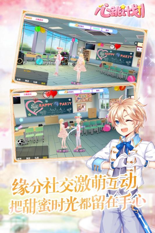 心跳计划手机版最新下载v1.0.3
