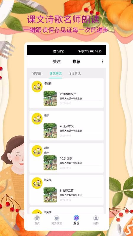 新汉字宫最新版免费下载v2.1.0