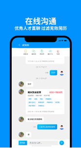无锡人才网安卓版最新下载v1.0.1