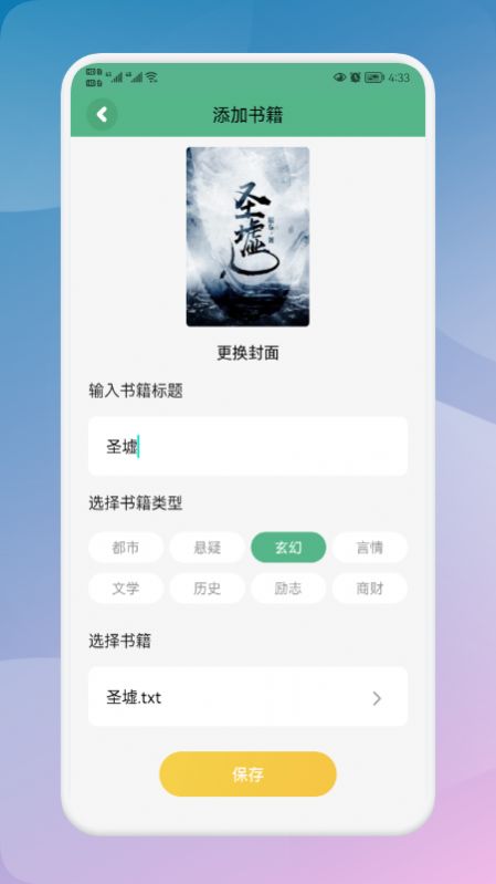 海棠读书最新版下载v1.1