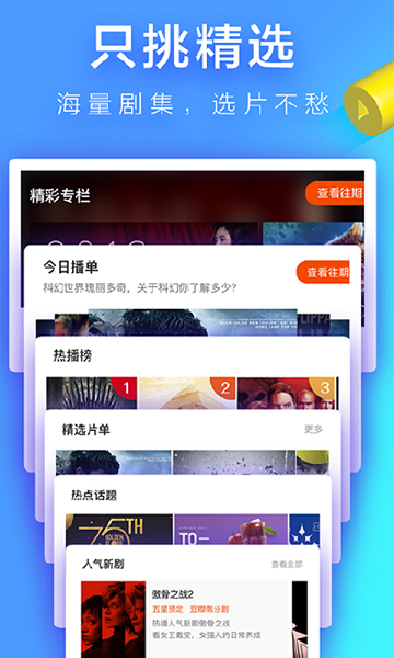 风月影院原版安装包免费最新下载v5.2.0