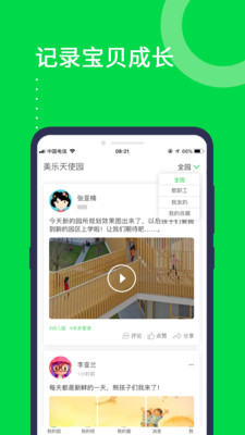 美乐爱最新版免费下载v3.4.8