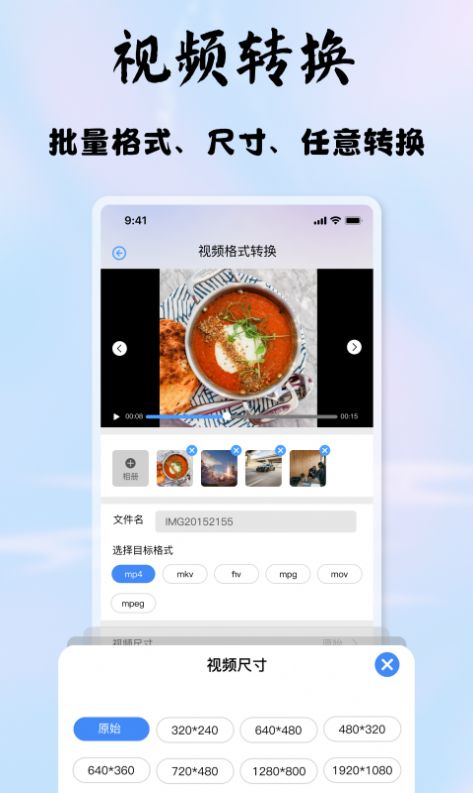 启欣视频音频转换器最新版下载v1.1