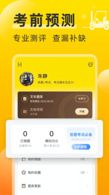 叉车宝典最新版免费下载v1.1.0