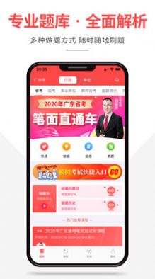 芝麻公考安卓版下载v1.0.4